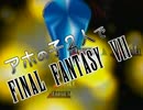 【アホの子】FF7実況 IV-III【2人で】