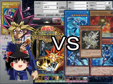 【ゆっくり実況】遊戯ストラク２でガチデッキと100回決闘