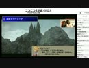 FF14 ニコ超2015-1d 世界設定班がイシュガルドを超解説してみた 2/3