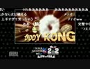 【スマブラWiiU】 2-on-2 WORLD GRAND PRIX JPN vs USA　シングル戦前編(コメあり)