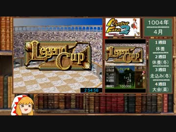 モンスターファーム２　RTA　純血モッチー　2時間57分19秒　part4/4