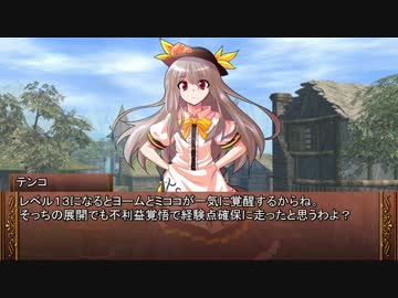 ぼくみこっ！2nd／SW2.0セッション12-3