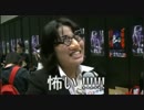 【ニコニコ超会議2015】超ホラーゲームお化け屋敷に行ってみた