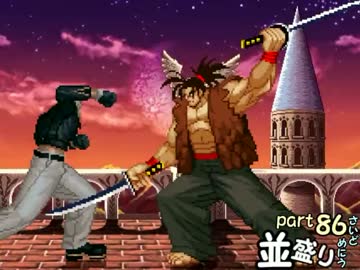 【敗者復活戦】並盛りシングルトーナメント サイドメニューpart86【MUGEN】
