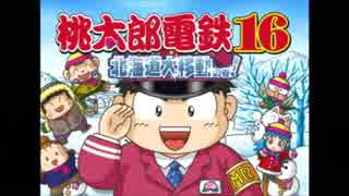 【桃鉄100年】暇な大学生が3人で桃鉄北海道やるよー！【耐久実況】その1