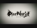 [ゲーム]DissWorldプロモーションムービー