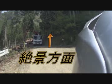 アラサーから始めるオフロード　パート2　絶景林道