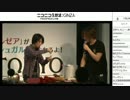 FF14 ニコ超2015-1d サウンドディレクターの超える力 1/5