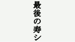 スーパーカブ90で北海道ツーリング2014冬その6完