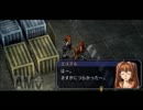 寡黙な人間が空の軌跡FCを穏やかに初見実況してみたpart64