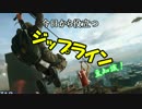 【BFH】今日から役立つジップライン豆知識