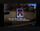 【初見実況】スーパーウルトラオサレRPG ペルソナ3FES part97