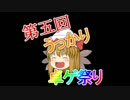 【CoCオリキャラ】ぼっち卓で【罪の身代わり】