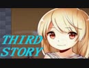 【実況】ボク、かみさま始めましたThird Story【かみさまの心臓】