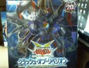 【実況】嫁に勝つために遊戯王「ＣＯＲＥ」開封【６２】