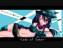 【COJ】ホットパンツに魅せられて　35ドロー目【JⅢ ユグドラシル】
