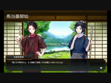 【刀剣乱舞】沖田組内番特殊会話まとめ