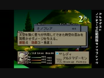 【無気力実況】ケモナータクティクス　２匹目