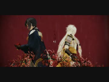【MMD刀剣乱舞】　いろは唄　【三日月・小狐丸】