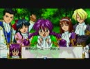 あぁ懐かしのサクラ大戦Part11