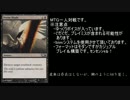 【MTG】一人回しvol.3：モダン【ゆっくり実況】