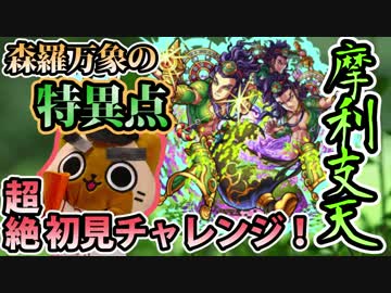 第6回 モンスト 超絶クエスト初クリア時を振り返る 動画の裏側 Junpoiマガジン あの動画の裏側 ブロマガ