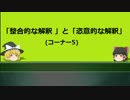 [国語の疑問] 登場人物の気持ちなんてわからない？ など 2/3