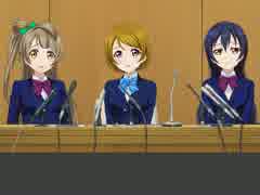 μ's謝罪会見_小泉花陽【ラブライブ！】