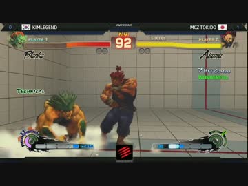 DoubleElimination　Pool4ウィナーズ　ときど(豪鬼) vs Kimlegend(ブランカ)
