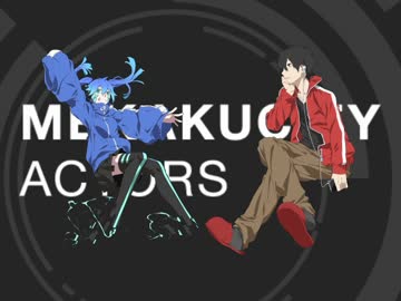 【A&amp;G TRIBAL RADIO エジソン】メカクシラジオ 第四回