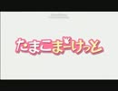 飛べ！モチマッヅィ