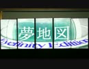 【MMD】夢地図【RS+M】Eyefinity Edition