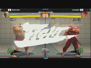 DoubleElimination　Pool7ウィナーズ　ボンちゃん(サガット) vs Dunbine(さくら殺意)