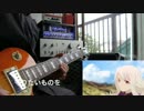 Brave Shine/Aimer 弾いてみた 歌詞付