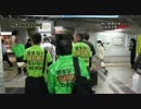 朝日新聞糾弾 ぶらり＆街頭活動 （4/25）電車でGO.mp4