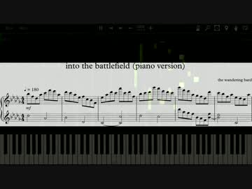 【IIDX】into the battlefield ピアノバージョン楽譜