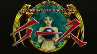 ＳＳ版イース　プレイ動画パート１