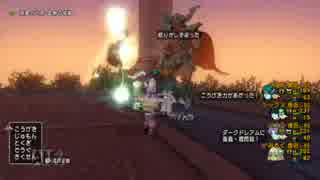 【DQX】 棍僧8★ダークドレアム