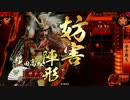 【ﾍﾀﾚ】戦国大戦Ver3.02G【サテライト】311回