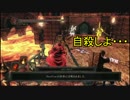 出待ち晒し動画【ダークソウル2　PS4版】