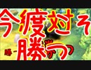 【レジェンドオブレガシー】6人と1匹の物語　part3