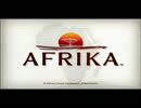 歳の離れた兄弟で 『AFRIKA』 実況プレイPart52
