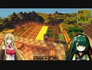 【VOICEROID+実況】とりあえず、ゲームでも【Minecraft編Part5】