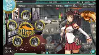 坊ノ岬沖海戦+IFで海域攻略Part.4【艦これ実況】番外編