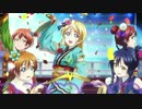 「ラブライブ！The School Idol Movie」の予告映像を繋いだだけ