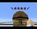 【Minecraft】ありそうでなかった!?完全空中縛りpart4【ゆっくり実況】