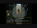 幻想水滸伝２をマイペースに実況part81