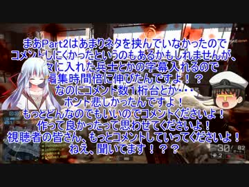 【ゆっくり実況】チキン兵士のBF4ゆっくり戦場記録　Part3