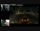 HMD GTA5初見プレイ　その2