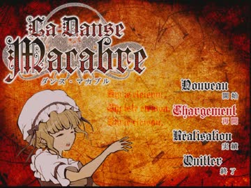 ダンス・マカブル_実況プレイ 後日談